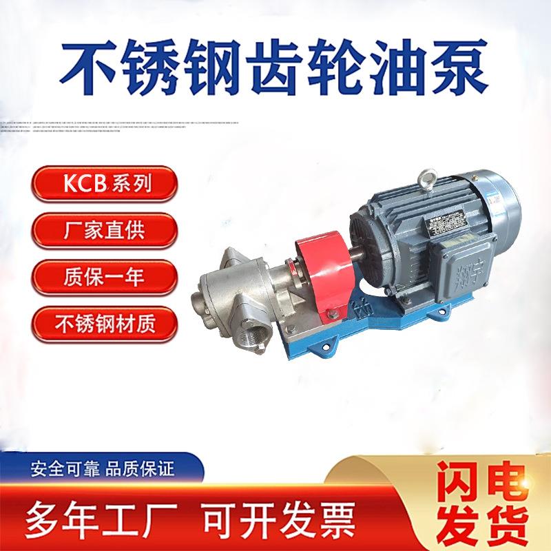 鑫胜达现货供应不锈钢齿轮泵、洗发水沐浴泵、洗涤用品齿轮泵