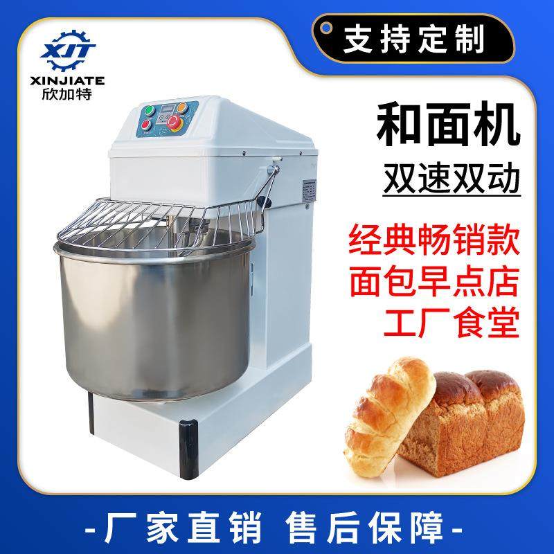 全自动打面揉面机双速双动商用和面机多功能面粉搅拌机拌馅混合机,清洗/食品/商业设备,其他食品加工设备,淘宝优惠券,粉丝福利购,淘宝优惠卷