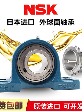 进口外球面轴承紧定套带座UKP322 324 326 328 330 静音高速