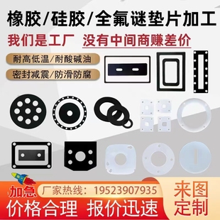耐高温全氟橡胶定制密封防水法兰垫片加工硅胶丁晴氯丁三元乙丙胶