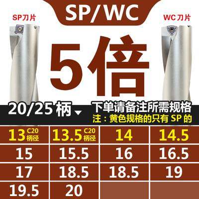 新5倍径加长U钻SP WCC20 25 D10 12 125 13 15 20 30 40 50 605销