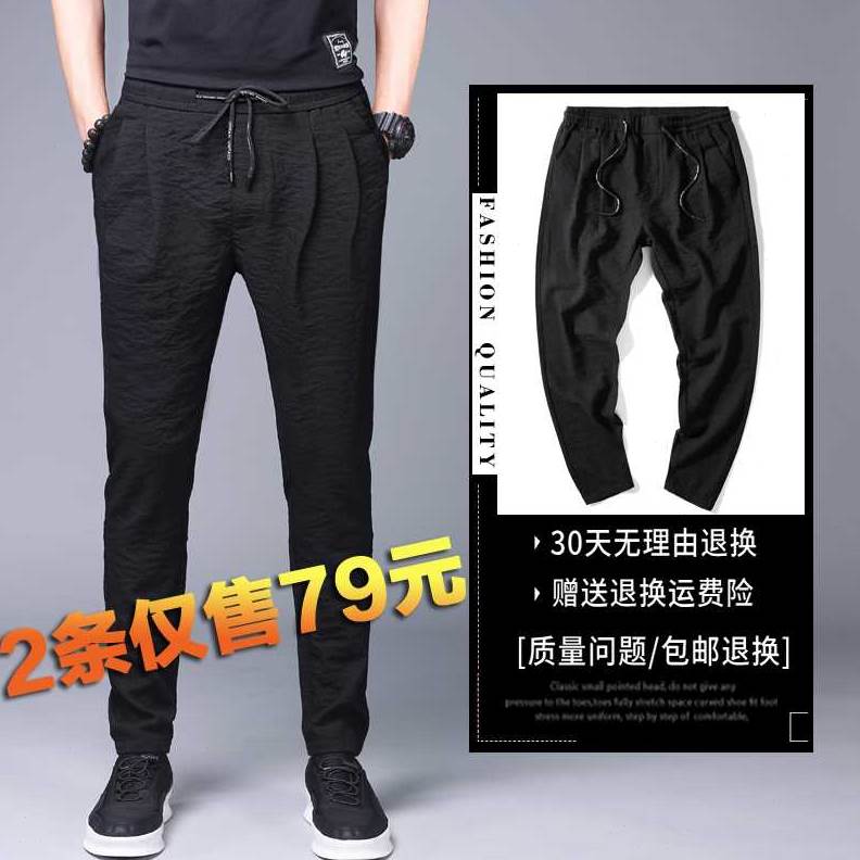 夏天亚麻棉麻裤夏裤子男款男裤夏季薄款冰丝运动男士休闲长裤宽松