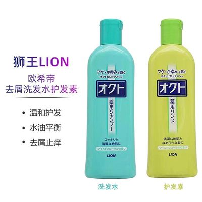 日本进口LION狮王洗发水护发素