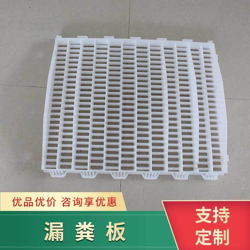猪用漏粪板母猪产床塑料漏粪板仔猪保育床漏粪板猪舍养殖设备