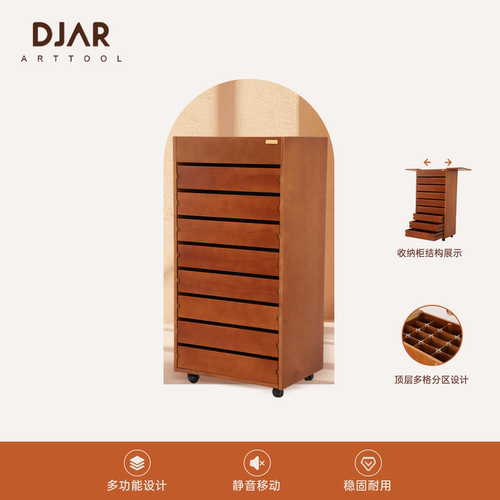 DJAR画柜多功能底图柜工程绘画
