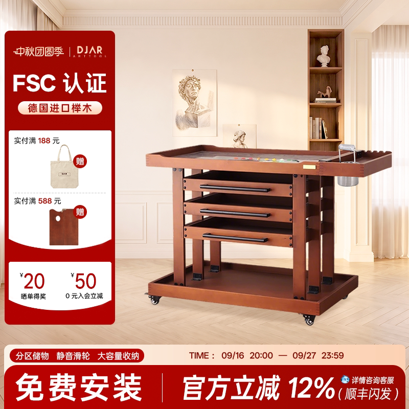 DJAR五层油画工具车免费安装图片