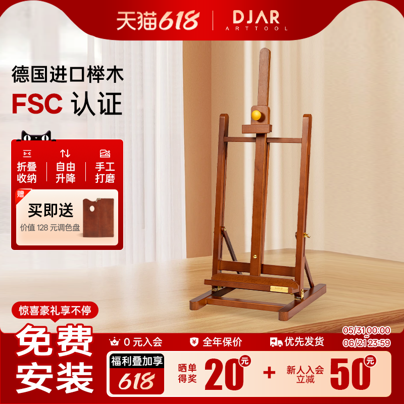 DJAR实木桌面画架胡桃木色桌面折叠台式画架画板美术生专用家用素描水彩油画架专业桌面画架儿童画架