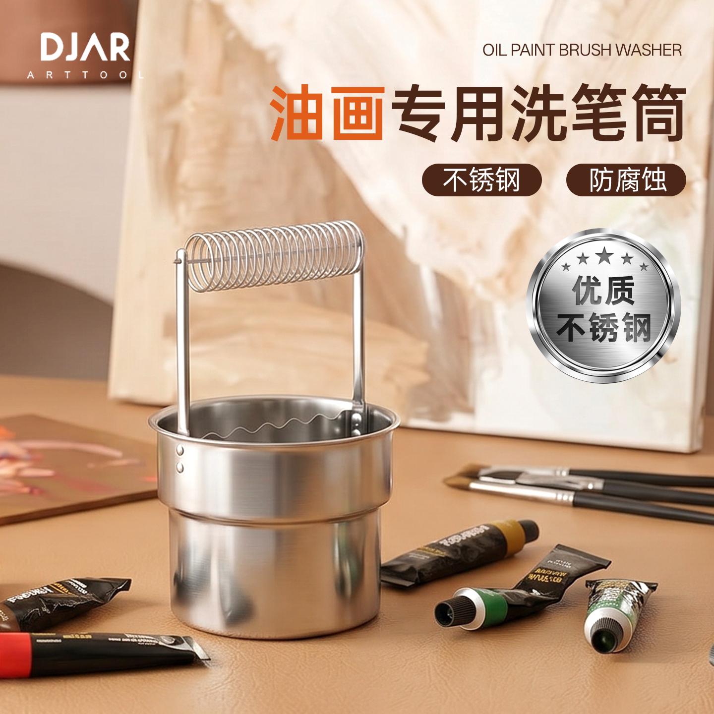 DJAR美术专用不锈钢手提款洗笔筒图片