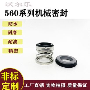 25泵1机械密封 系用轻供应现货全E机源水泵A5川英.4型60寸 32封
