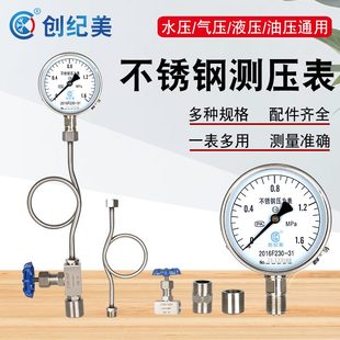 耐高温蚀300蒸汽锅炉防锈BF4Y水压表不锈钢压力表10防腐全针型阀