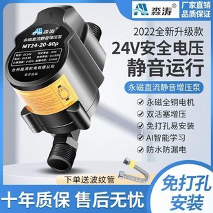 免打孔日本花洒增压泵家用全自动小型增压器德国进口24V热水器全