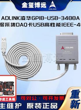 GPIB-USB-3488A数据采集DAQ卡USB高性能IEEE-488现货