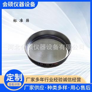 沥青筛新标准方孔集料标准筛0.075 直径30cm双层镀铬冲框