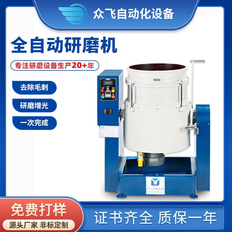 新款涡流光饰机流动式经济型立体圆管研磨抛光机快速涡流毛刺机