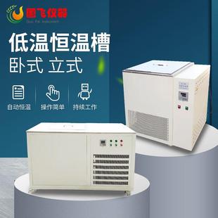 100低温水槽厂家制冷循环水箱高精度恒温水槽 仪器DC