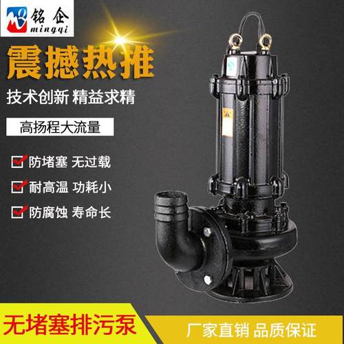 JYWQ搅匀污水泵无堵塞排污泵沼气池潜污泵抽水1.5KW国标水泵