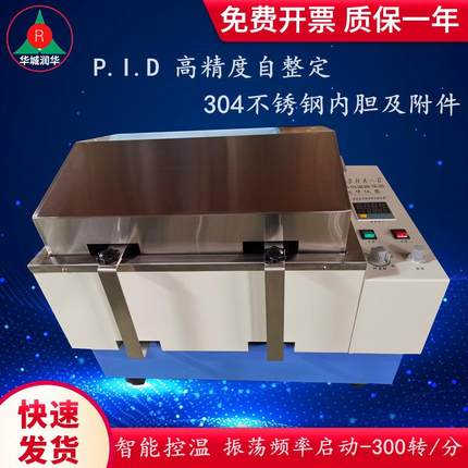 水浴恒温振荡器SHA-C往复回旋数显水浴振荡器恒温试验设备