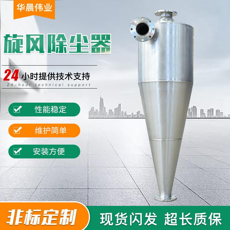 沙克龙分离器碳钢物料输送高效分离锅炉砖厂碳钢304旋风除尘器