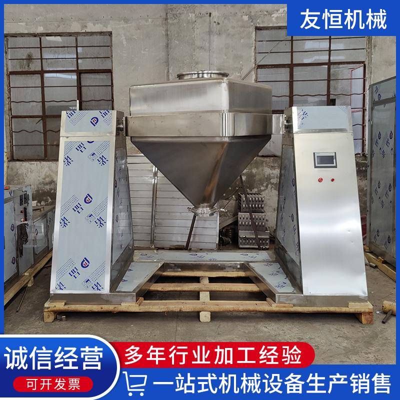 方形方锥混合机不锈钢方形混料机食品医药粉末混合机厂家加工
