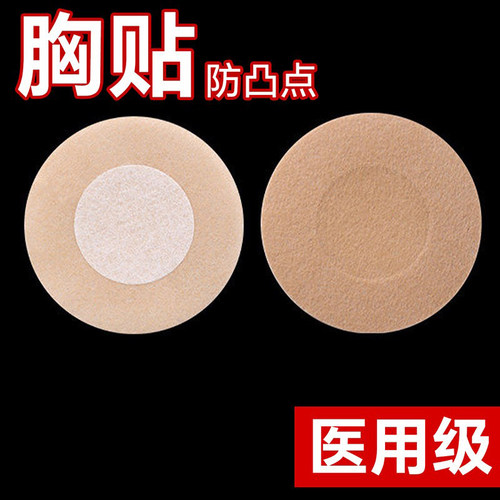 胸贴-医用级材质/每片独立包装