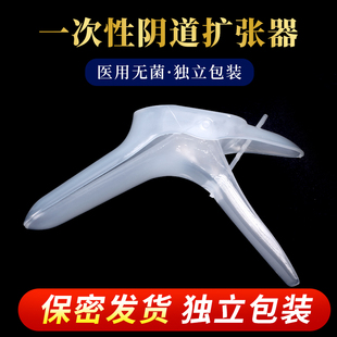 阴道扩张器医用无菌扩阴音一次性鸭嘴钳使用妇科女性私密检查私处