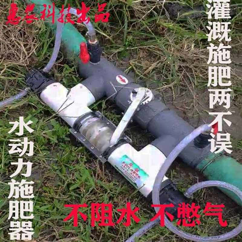 新型灌溉水动力施肥器水肥一体化自动吸肥设备滴灌喷灌大田冲肥器