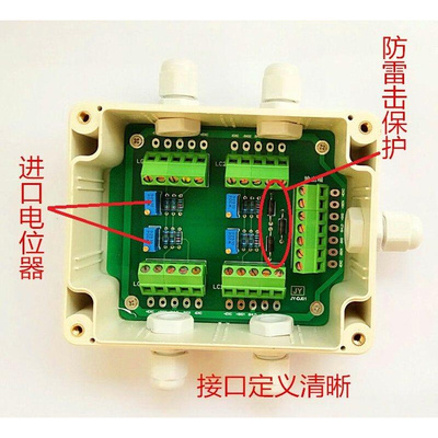 接线盒/地磅接线盒/称重传感器 四进一出 5线 100吨电子地磅盒