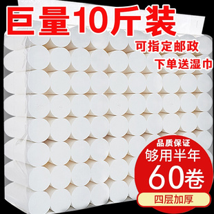 10斤60卷竹浆本色卫生纸卷纸手纸纸巾无芯卷纸厕纸家用实惠装 餐巾