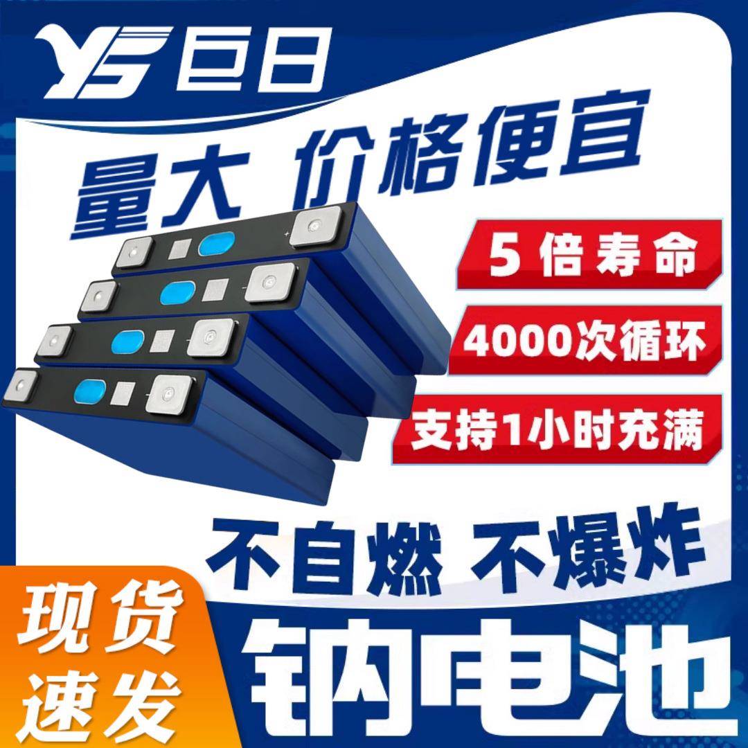 钠离子电池 3.0v50ah 钠离子锂电池 大单体 低温大容量 动力电瓶