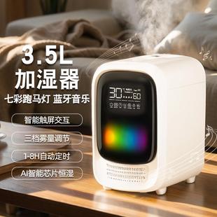 跨境家用电器3.5L加湿器蓝牙音乐七彩灯香薰双口大喷雾加湿桌面款