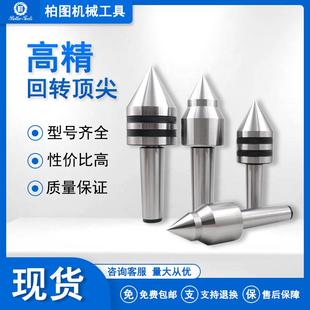 全磨 重型外旋MT3 MT5数控顶针 高精度 T5双角度MT4