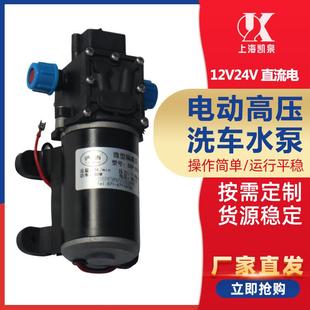 高压电动洗车水泵 100W12V 微型隔膜泵 12V自吸直流带压力开关SDP