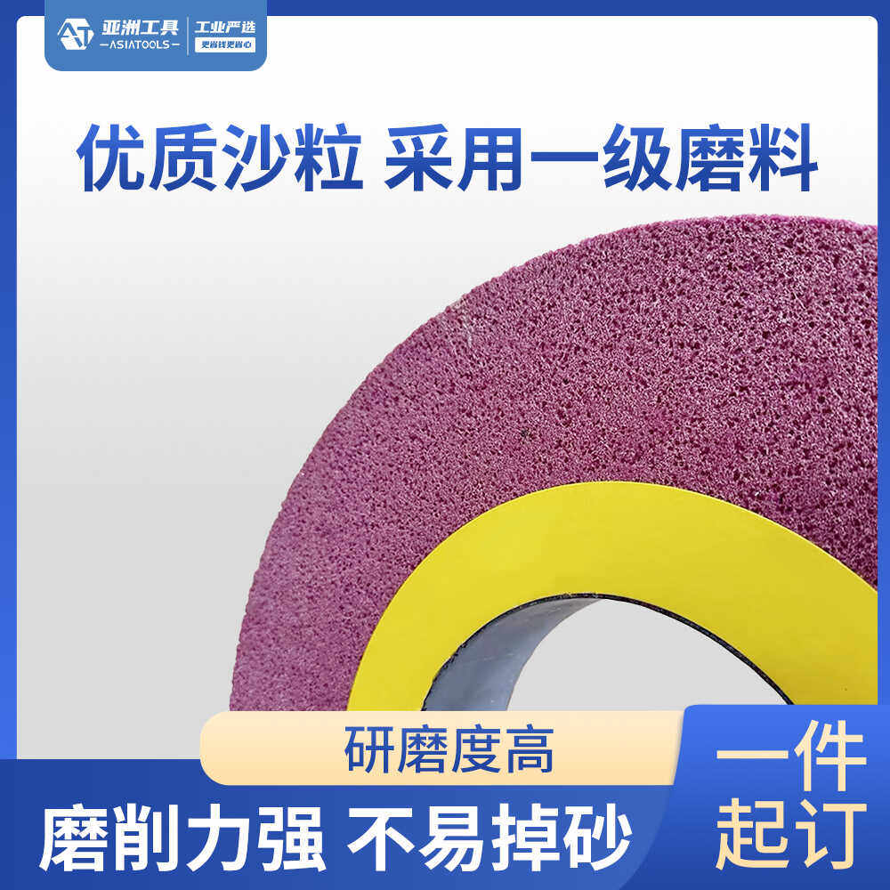 平面磨床砂轮白刚玉铬刚玉手摇磨气孔砂轮龙门磨大水磨砂轮
