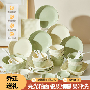 奶油风餐盘ins餐厅用菜碗员工福利 48件套乔迁礼盒陶瓷餐具套装