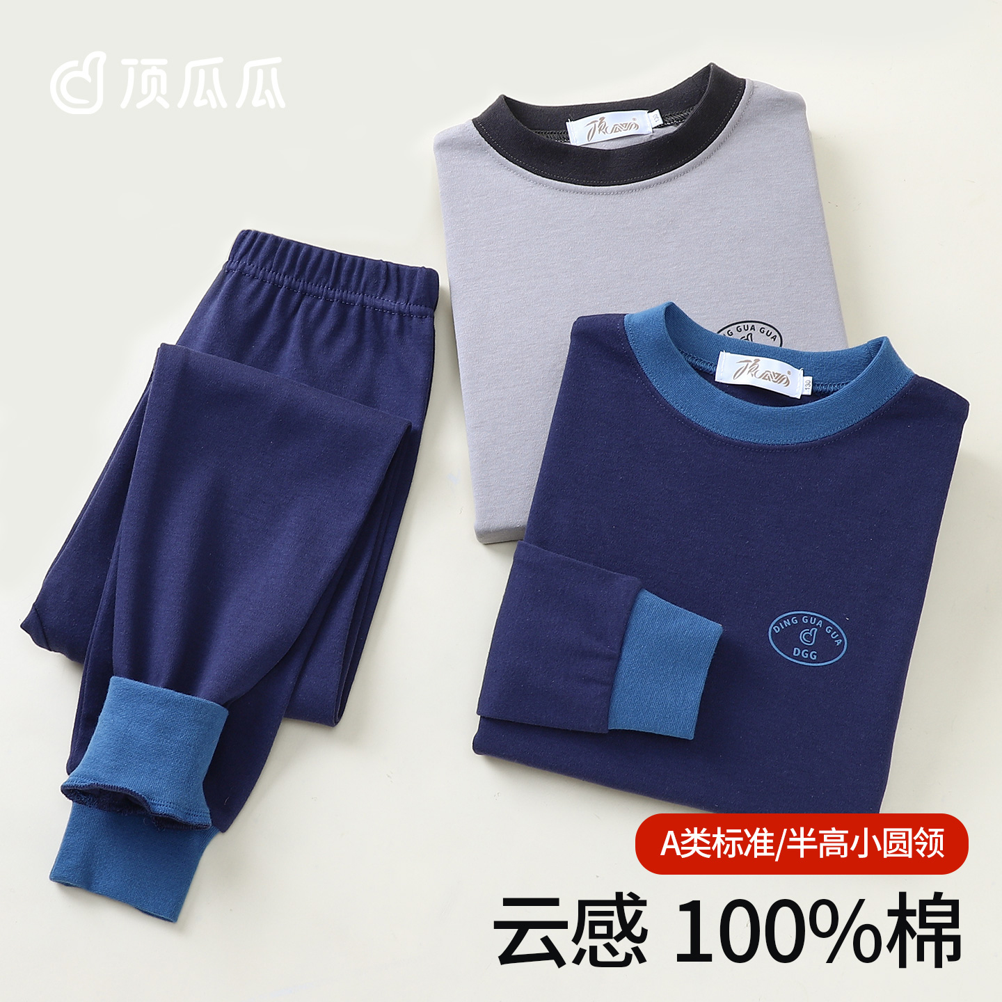 男童秋衣秋裤纯棉打底棉毛衫a类