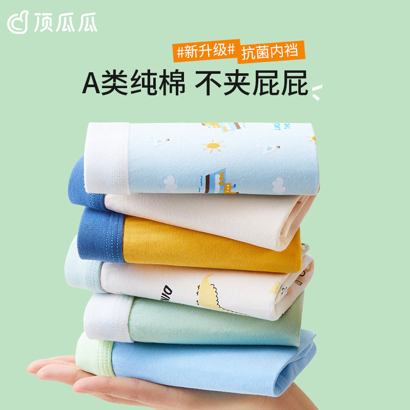 儿童内裤纯棉男童平角四角青少年短裤全棉中大童小男孩底裤初中生,童装/婴儿装/亲子装,内裤,淘宝优惠券,粉丝福利购,淘宝优惠卷