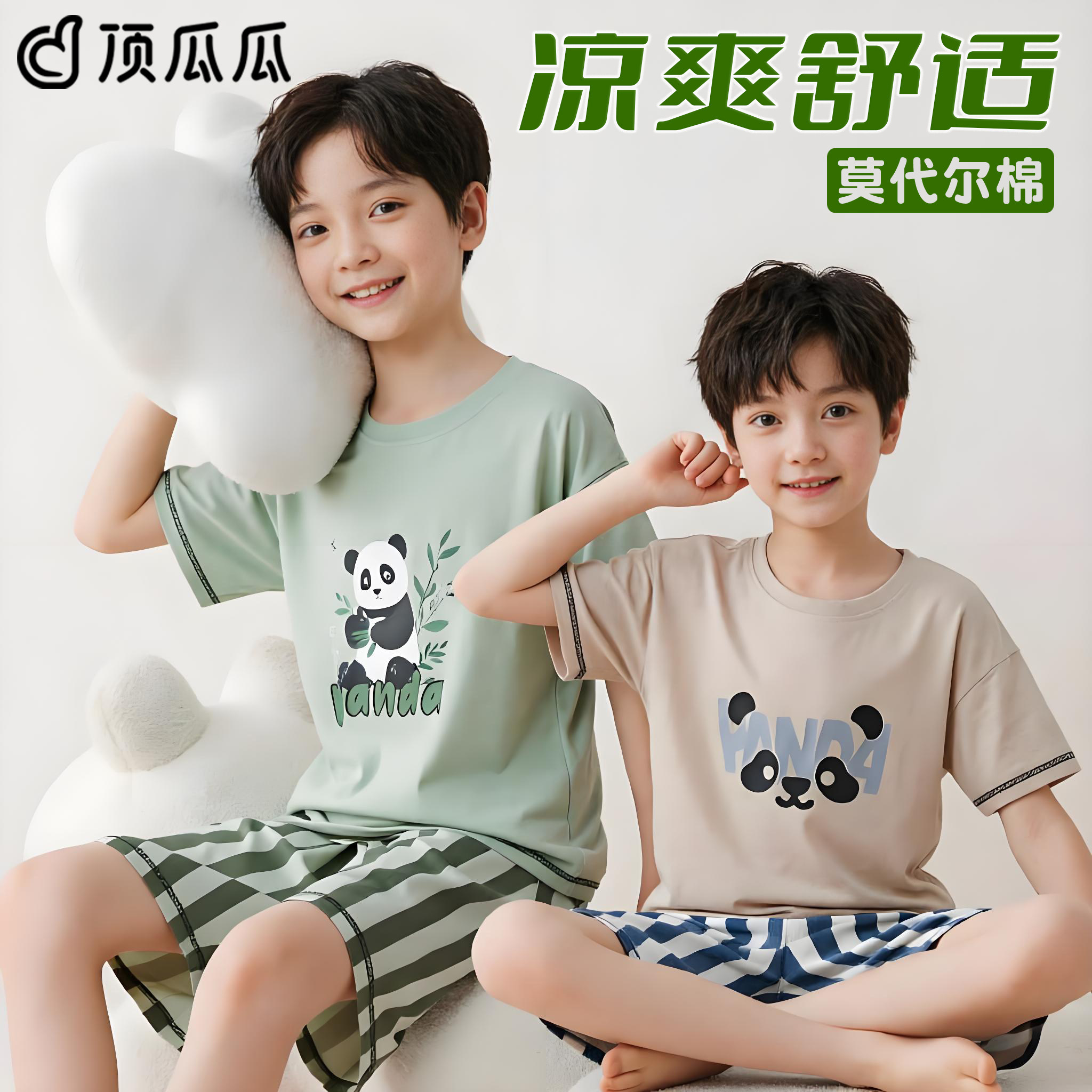 顶瓜瓜莫代尔儿童睡衣男童夏季薄款男孩26新款冰丝短袖家居服套装