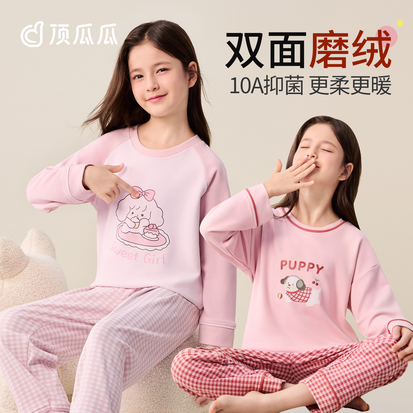 顶瓜瓜女童睡衣中大童绒德