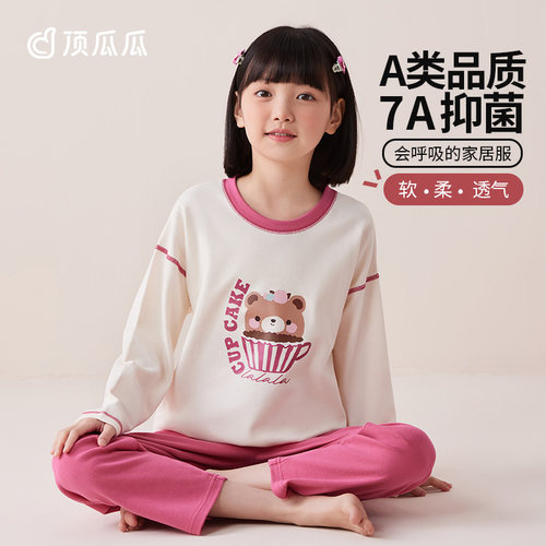 顶瓜瓜女童春秋款长袖家居服纯棉