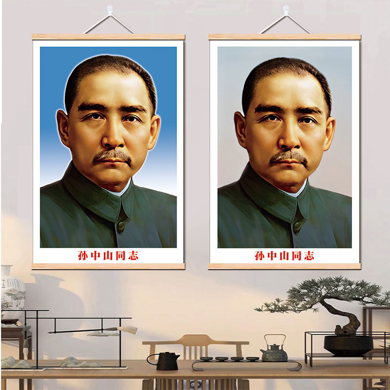 孙中山画像客厅中堂画