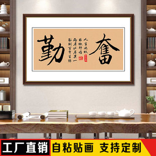 自律坚持学生励志书法墙贴画勤奋拼搏自粘装饰画海报字画贴纸壁画