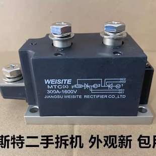 WEISITE MTC(X)200A 1600V MT-议价