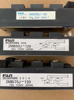 2MBI50J-120  2MBI75J-120 日本富士原-议价