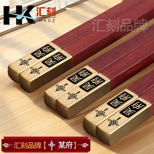 新款家用高档红木中国风实木天然红檀木抗菌防霉姓氏刻字定制筷子