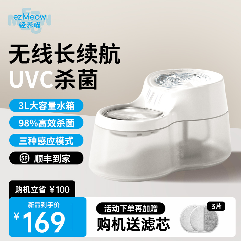 轻养喵宠物饮水机感应循环流动