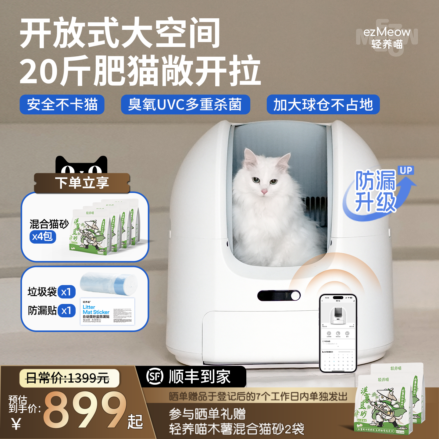 轻养喵全自动猫砂盆智能猫厕所自动清理大开口防臭抑菌电动猫砂盆