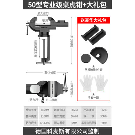 台钳多功能迷你工作台家用万向木工桌钳小型台虎钳夹具旋转桌虎钳