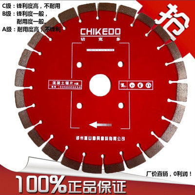 永嘉切克多350/500/800/1000马路锯片混凝土切割片马路切割机锯片