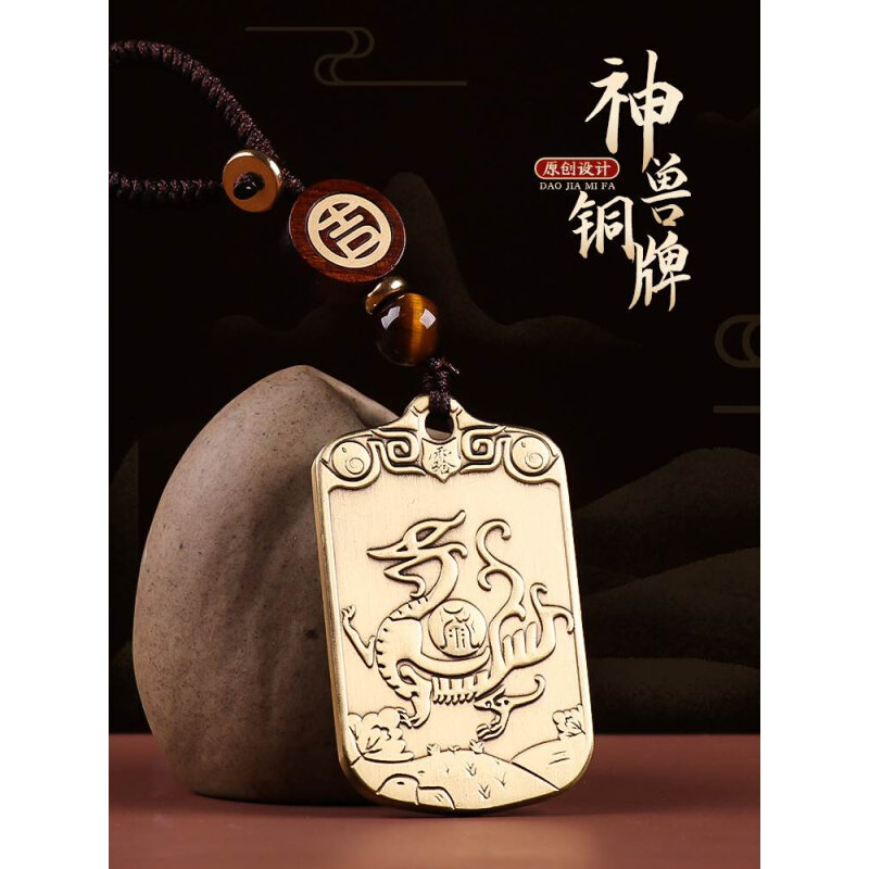 道家纯黄铜四神兽青龙白虎朱雀玄武麒麟吊坠男士项链随身令牌挂件