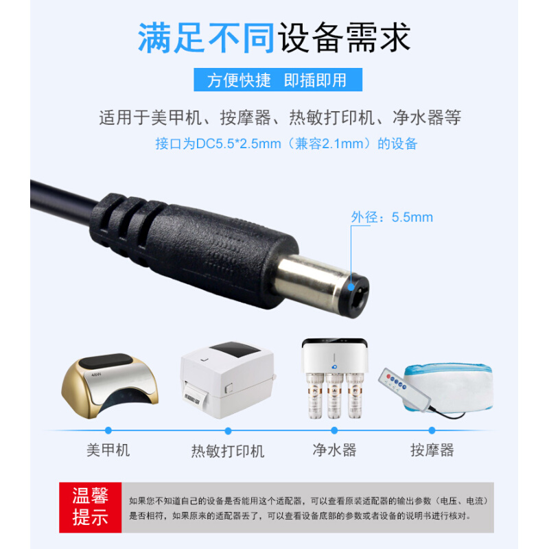 斑马GK888TT 888T 888CN LP2844条码标签打印机电源充电适配器线-封面